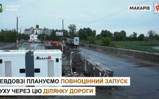На Київщині відновлюють міст через річку Здвиж, – Кулеба